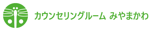 カウンセリングルーム　みやまかわ